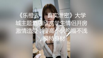 无水印10/13 小姨子上门色诱姐夫被大肉棒无套猛怼内射表情极骚享受VIP1196