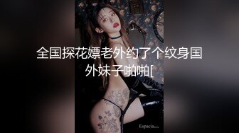 【新片速遞】  ❤️❤️【可妮酱】刚成年下海!3个小白虎~玩逼~女女操~找男的玩3P[1.5GB/MP4/05:00:08]