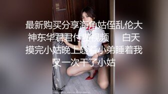 深夜约操黄头发清纯小美女