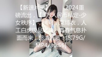 全景厕拍极品长发美女 小穴看起来还挺粉