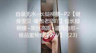 【爆奶淫妻顶级啪啪】极品爆奶淫妻『盘丝大仙』开档情趣黑丝换装各式啪啪 极品丰臀无套后入 淫声四起 高清1080P原版