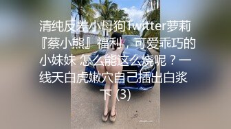 云盘高质露脸泄密，天津民航大学校花清纯女大生【崔某洁】被包养关系破裂后不雅私拍遭流出，啪啪3P口活给力相当反差 (2)