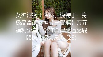 高潮浪叫颜射口暴  圆挺巨乳 妖精身材 无毛嫩鲍