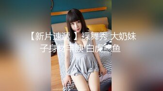 ssrpeach〗后入清纯小可爱，性感小屁屁被大鸡巴爸爸催促蹂躏无套内射！