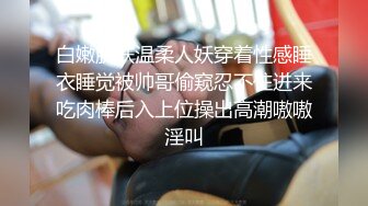 人妖系列之JJ都已经退化的粉嫩高跟弱小人妖被猛男拽着头发深喉到呕按在床上猛操屁眼享受快感