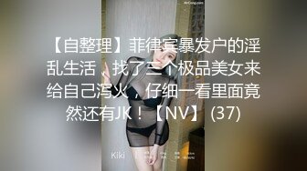 清纯面孔女友大战小鲜肉男朋友和闺蜜，前后夹击差点被玩坏了