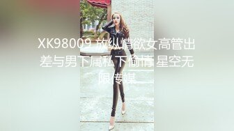 XKG079 佳芯 借种室友精子让老婆怀孕 星空无限传媒