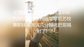 宝宝没钱 校花级高颜值美少女30Cm异物爆玩后庭 顶到心窝了 小身躯大能量 人美逼美大饱眼福