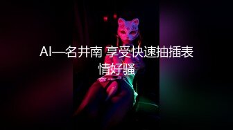 天美传媒 TMG02-表哥偷偷下药搞定漂亮小表妹 乱伦操出白浆TMD还内射 吴心语