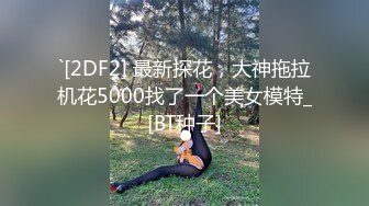 ⚫️⚫️究极露脸反差美少女！万元私人定制陪玩女神【小C】私拍，美臀美鲍道具紫薇，粗大假屌一坐到底