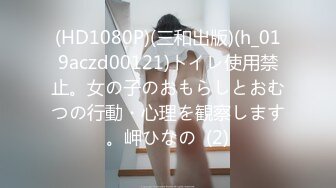 ed mosaic ed-17 21岁天然美乳学霸「克洛伊」交新男友後没能满足性慾偷偷找两个男生