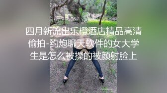 【新片速遞】  海角乱伦大神会喷水的亲姐姐❤️发现暧昧信息姐姐怒扇我几巴掌，上一秒还是姐大瞬间变成了荡妇