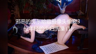 台湾SWAG『吉娜』赤裸闯入浴池 实战狂操G奶巨乳美鲍 中文字幕