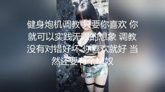 三月最新流出抖音巨乳网红反差人妻李雅❤️大震撼系列 被粉丝SM调教爆草