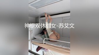 神棍双休信女-苏艾文