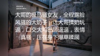  高跟黑丝伪娘 你就是个骚货 叫大点声 不行外面听到 被金主爸爸我套操骚逼 爆吃精