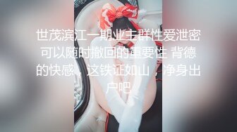 IG网红「adonimu」甜妹下海，现身Swag直播间，超敏感小穴喷水不断，与生活写照极度反差