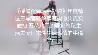 ♈冷艳娇妻绿帽奴 ♈ 绿帽贡献骚妻 看着两个单男肆意玩弄娇妻 老婆的玉唇包裹着一个单男的鸡吧 蜜穴还在被另一根操的啪啪作响整个新婚婚房都是淫叫声