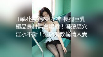 《最新泄密✿反差尤物》推特极品网红巨乳女神【九儿温柔妹妹】588元私人定制，性瘾患者，看片道具紫薇，相当诱人