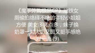 【妖界女神】TS潘霜霜 周末大屌奇痒，约操菊花很美的小狗，尽情放欲，抬起小狗的大腿一顿妖操，这波操作够骚够猛！