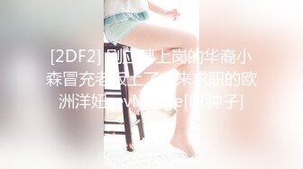 私房厕拍大神晓月潜入餐厅女厕偷拍??圆臀女 口罩小美女