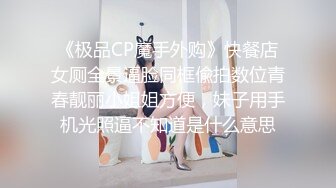 极品超性感00后学妹✿笔直筷子般美腿 夹子音刺激娇喘，美腿抗肩爆操小蜜穴，能让女人驯服在胯下 不需要花言巧语