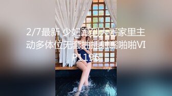 自拍调教小胸少妇2