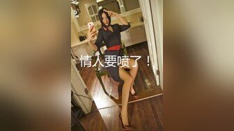 卧槽！兄弟们！女神又被操了【元气妹妹】N场啪啪，玩得就是真实，小逼逼就没停过，天天被操的水流不停，强烈推荐 (1)