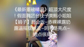 网约留法回国发展的拜金妹子看