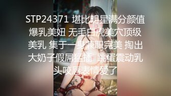 平胸美少女，黑丝美腿被操逼