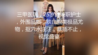 性感骚货小母狗超极品身材反差尤物〖小薇〗不以淫荡示天下 但求风骚动世人，矝持端庄的秀丽女神淫荡自拍3 (8)