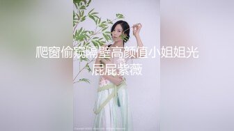 【19歲女孩】，學生妹嫩就一個字，小小的乳頭粉紅的鮑魚和菊花