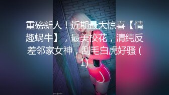 裸体烹饪，丰满翘臀，厨房做饭超级诱惑视角，实在诱人最后特写惑