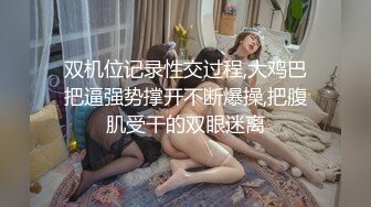  窗前后入小母狗 不知道有玻璃的话看着还瘆得慌 这大奶子 大屁屁不错 不知是哪里的市中心