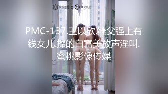 麻豆傳媒 MCY-0026小姑蒙著眼睛被爆操-李蓉蓉