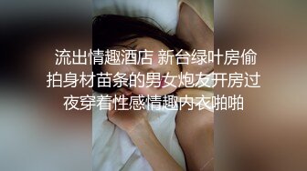  双飞高颜值闺蜜 为求刺激在公厕脱光光啪啪 还时时担心有人进来