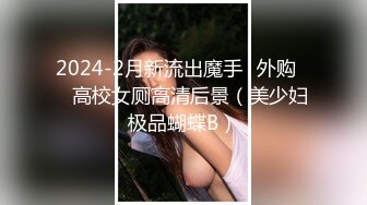 【性感黑丝✿顶级诱惑】“爸爸太大了我受不了了，真的不行了爸爸”182的美女妹妹哭腔的求饶高潮迭起爽到不行的呻吟