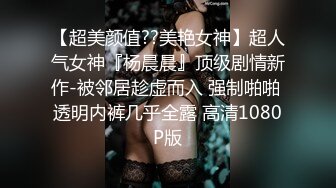 精东影业【JDXYX003】 绿帽男约炮偶遇前女友