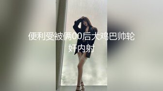 爆炸巨乳E罩杯嫩模视频流出 跳蛋玩弄小逼 几次高潮