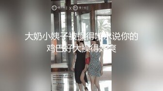 台南某饭店气质型正妹大厨私下做爱却超反差，叫声淫荡一听就硬