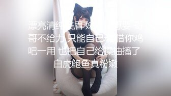 STP22834 难得一见的精品人妻 中场休息 转战床上 抠穴抽搐主动服务 不搞出来不罢休 香艳佳作