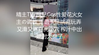 香蕉秀xjx0101反差萌妹主动勾引