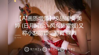 Al&mdash;林娜琏人妖被肛交