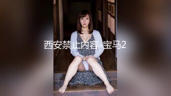 哈尔滨小情侣男友出差，我和他女友单约