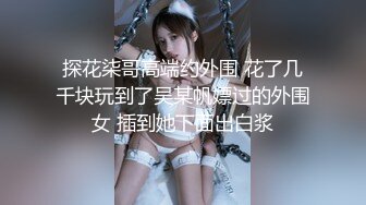 XK-8113 极度诱惑 拜金女的骗局