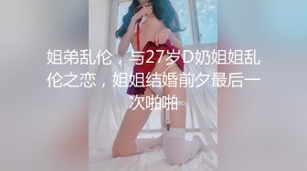 黑色外套长腿妹，舌吻口交肉丝撕裆站立后入猛操1