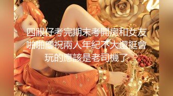 【新片速遞】 ❤️❤️双马尾眼镜妹妹，被两朋友玩穴操逼，舔屌吸蛋，黑丝美腿，跳蛋震穴，扶着细腰后入，爆草小骚逼[1.37G/MP4/02:07:12]