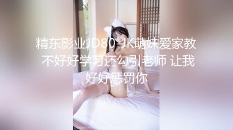 模特身材女仆装美少女现场调教