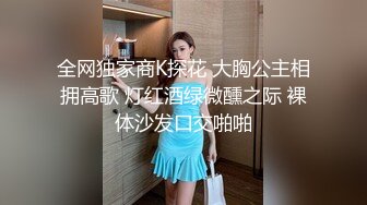 【本站推荐】刘玥-马丁靴麻花辫少女的日常性爱-口交骑乘榨精射了一肚皮