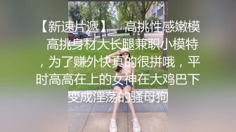 漂亮白嫩美女 骚逼好粉水好多 啊啊爸爸快点操我 高跟大长腿 被胖哥在沙发多姿势猛怼